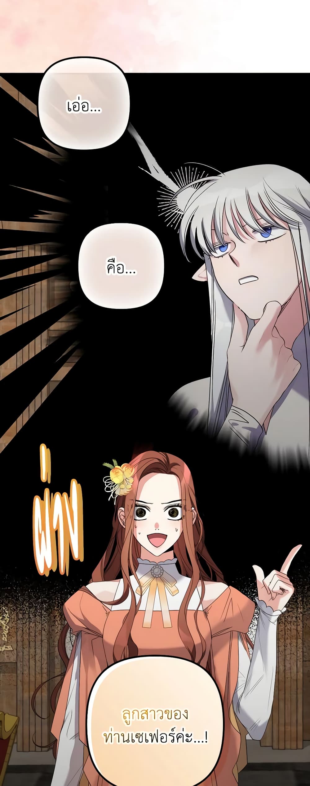 I'm Dead, But the Hero Went Crazy page 40