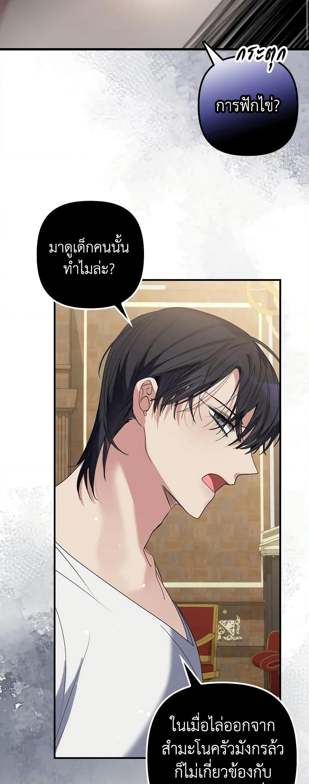 I'm Dead, But the Hero Went Crazy page 46