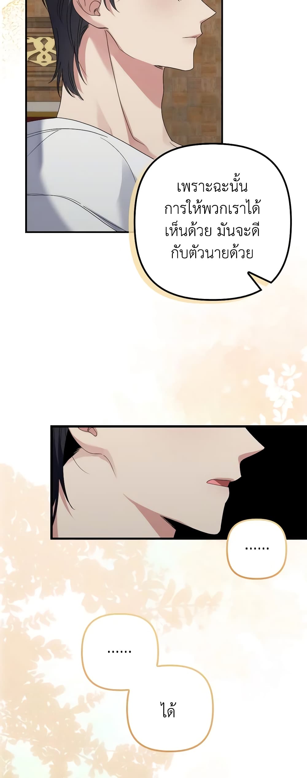 I'm Dead, But the Hero Went Crazy page 51