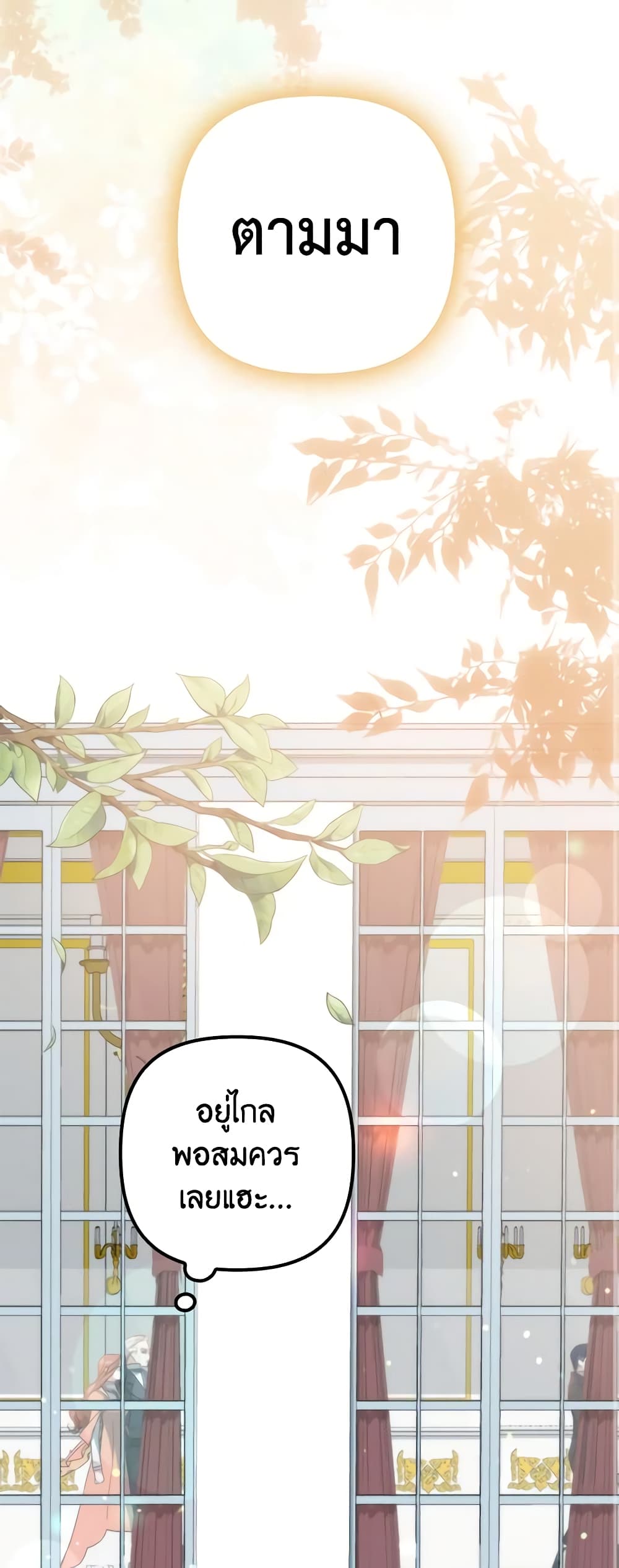 I'm Dead, But the Hero Went Crazy page 52