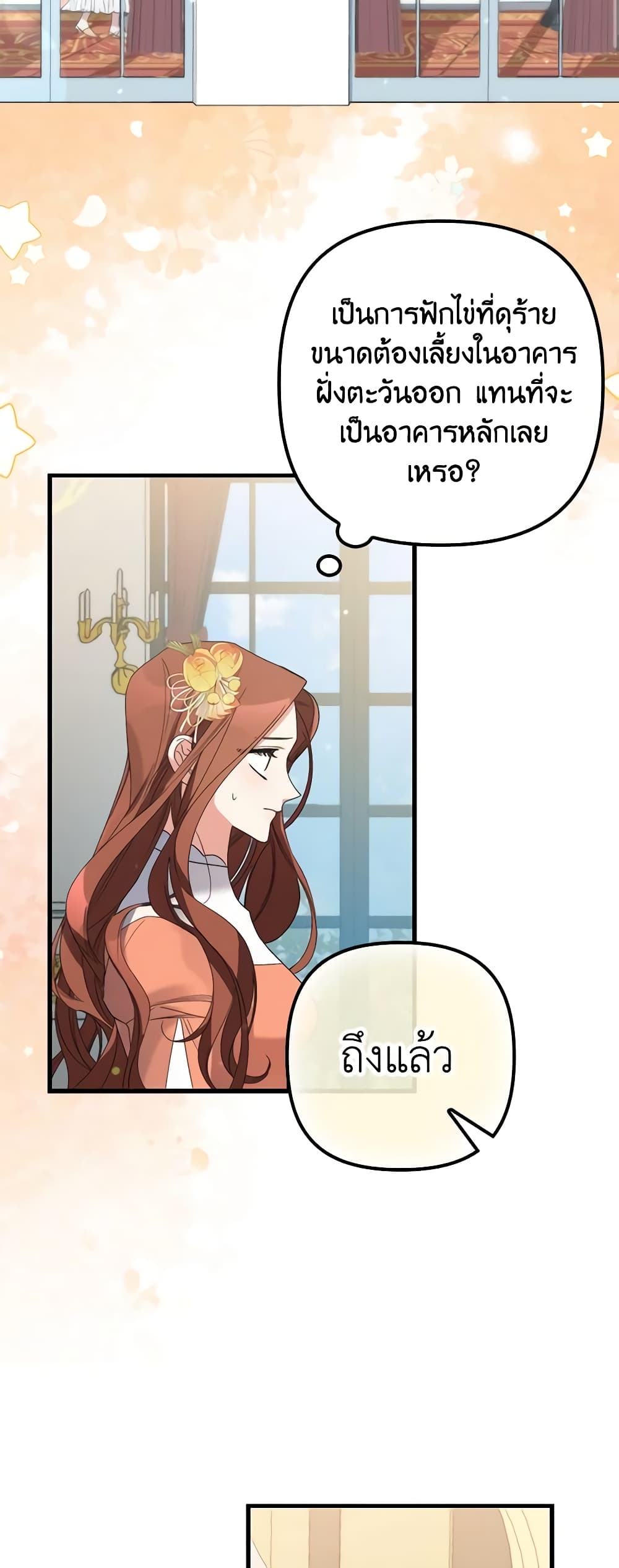 I'm Dead, But the Hero Went Crazy page 53