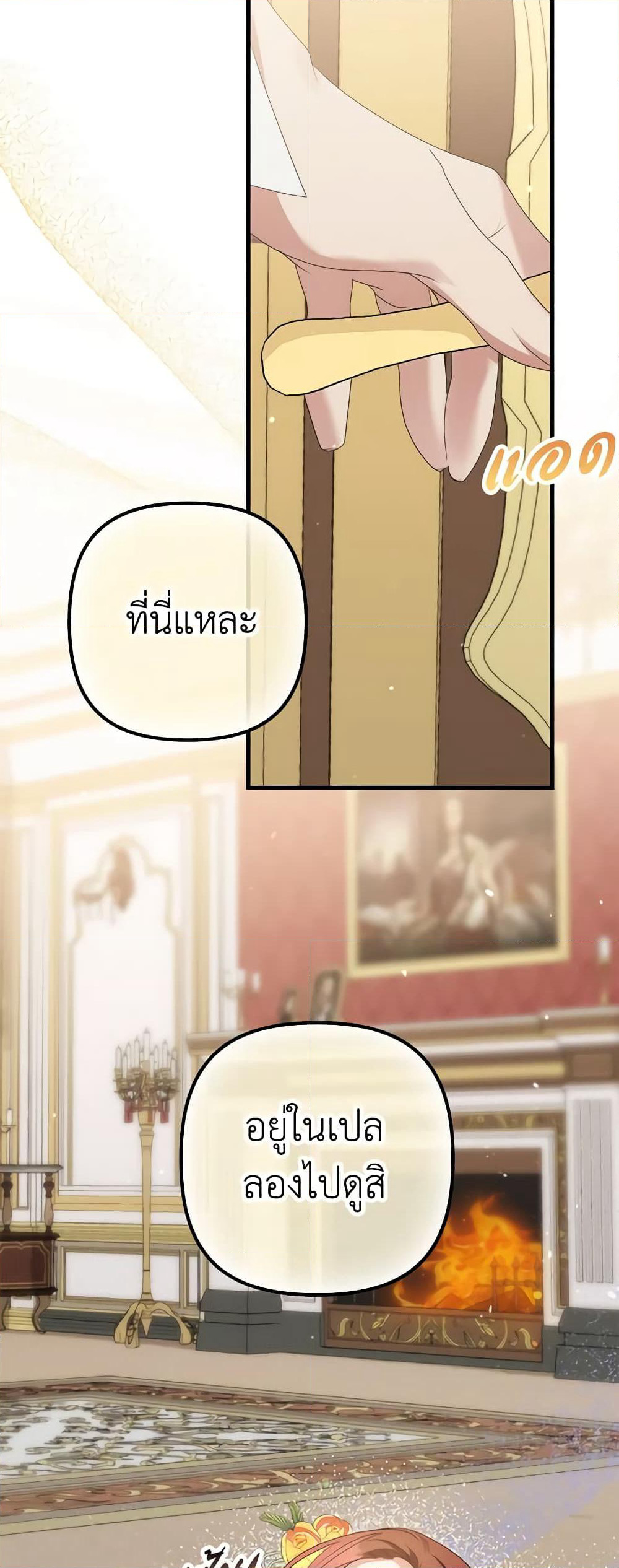 I'm Dead, But the Hero Went Crazy page 54