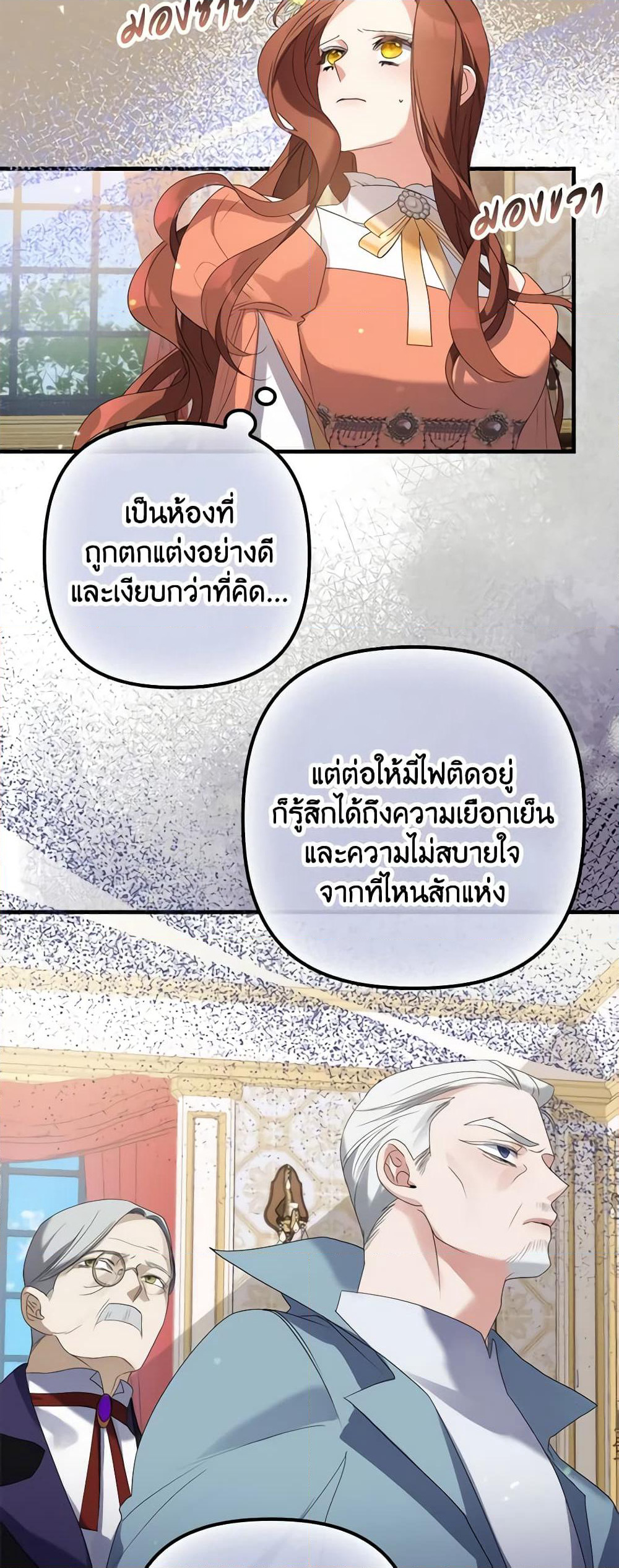 I'm Dead, But the Hero Went Crazy page 55