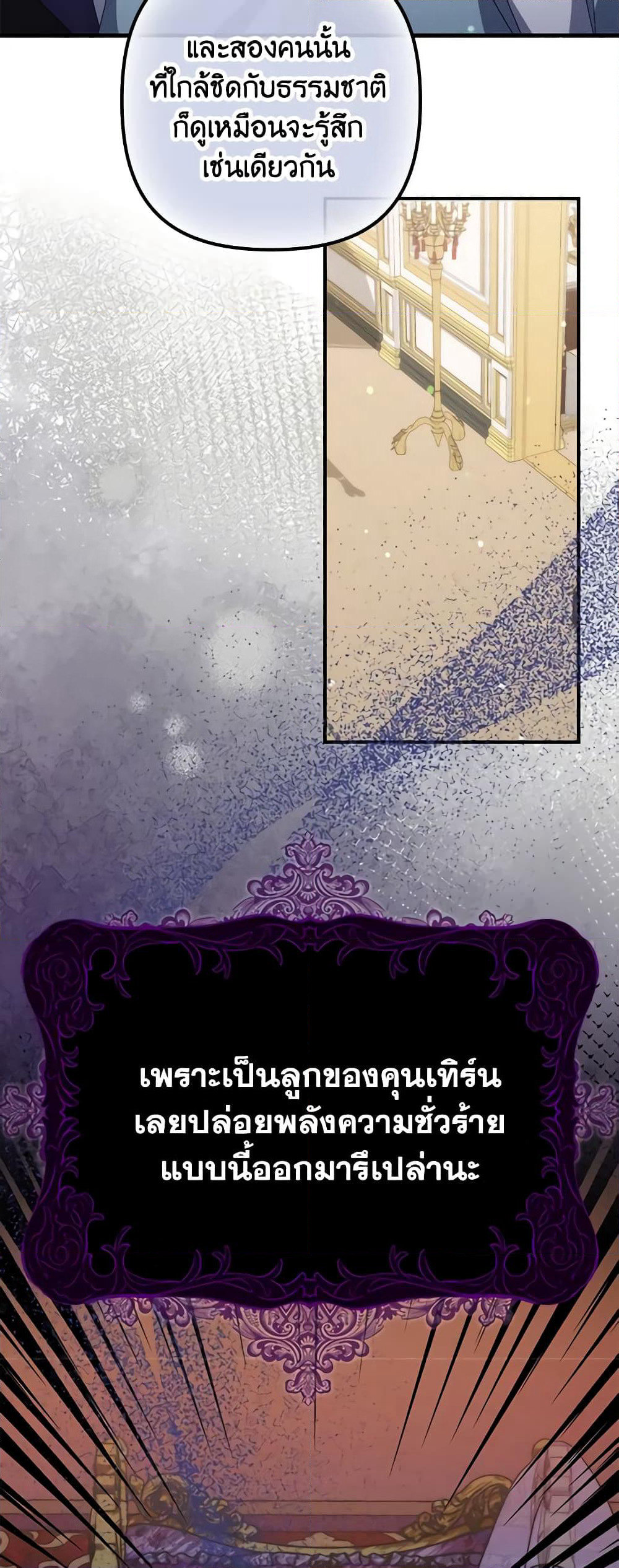 I'm Dead, But the Hero Went Crazy page 56