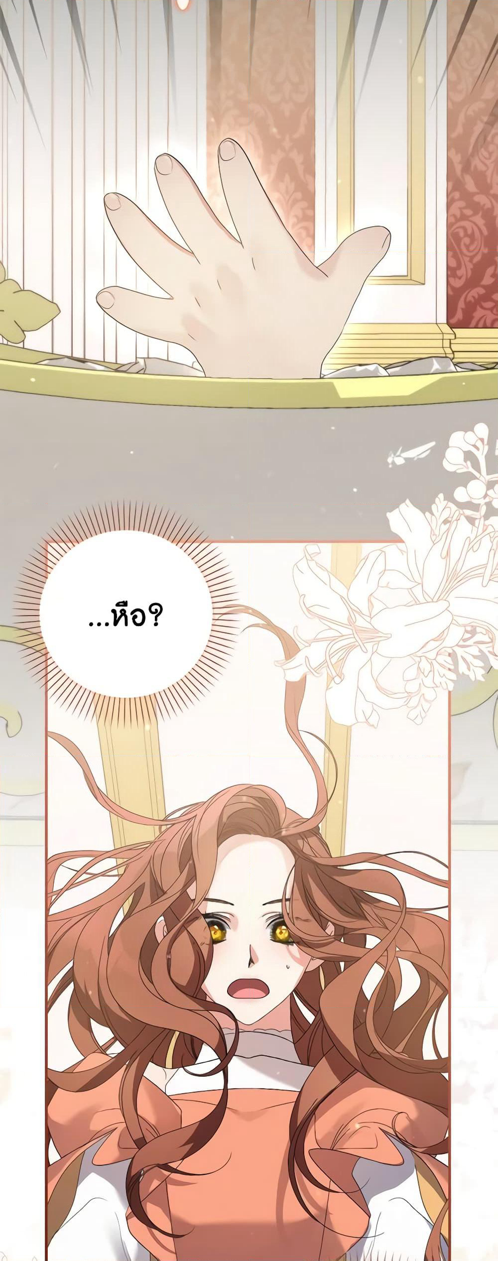 I'm Dead, But the Hero Went Crazy page 59
