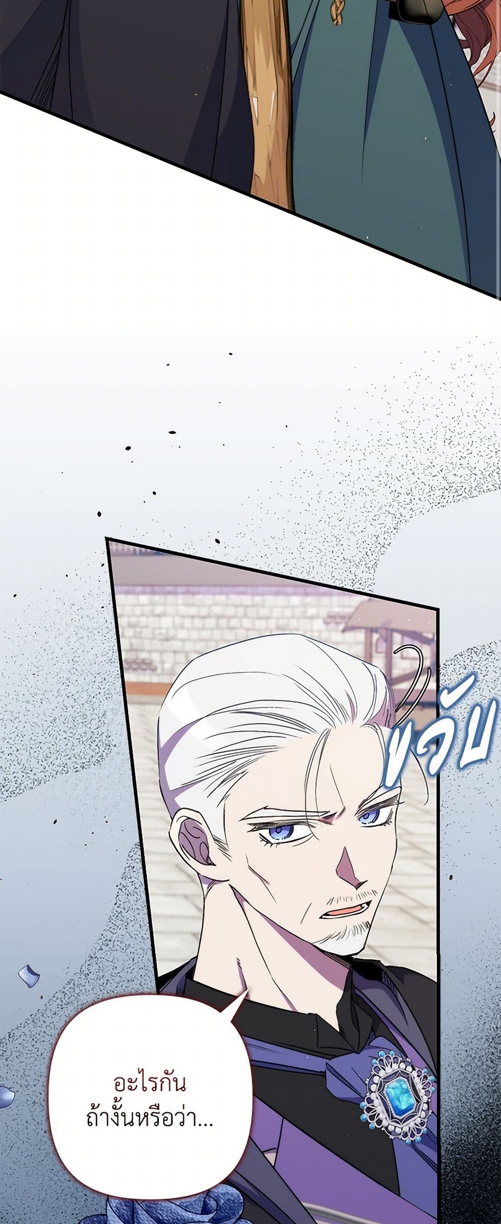 I'm Dead, But the Hero Went Crazy page 3