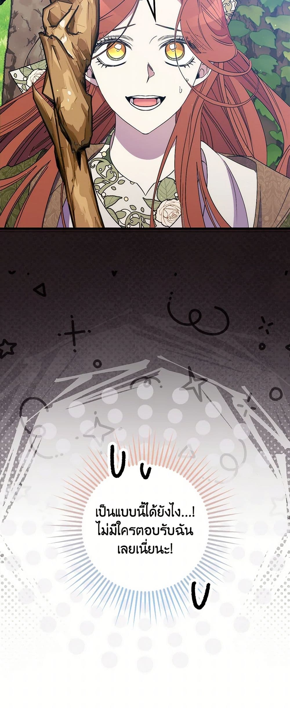 I'm Dead, But the Hero Went Crazy page 10