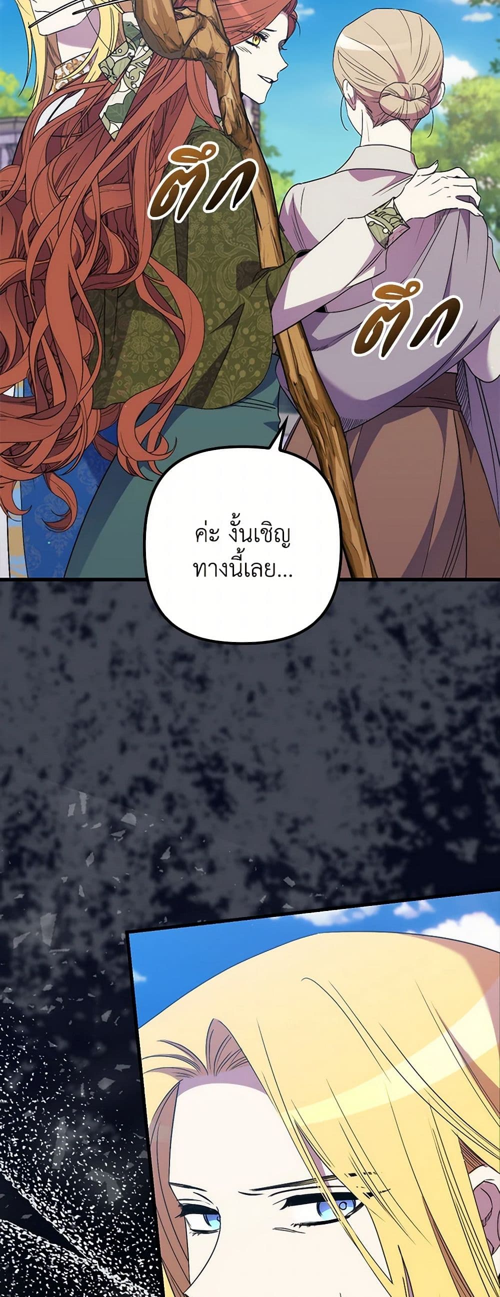 I'm Dead, But the Hero Went Crazy page 7