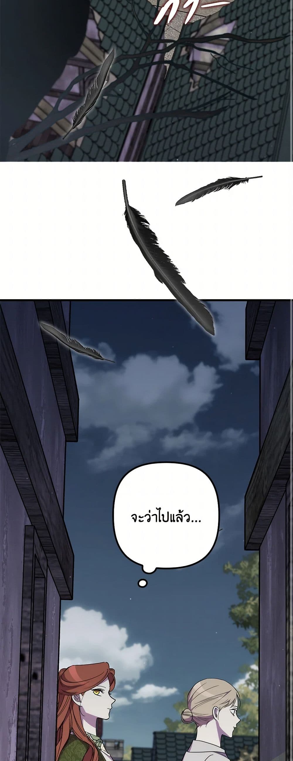 I'm Dead, But the Hero Went Crazy page 10