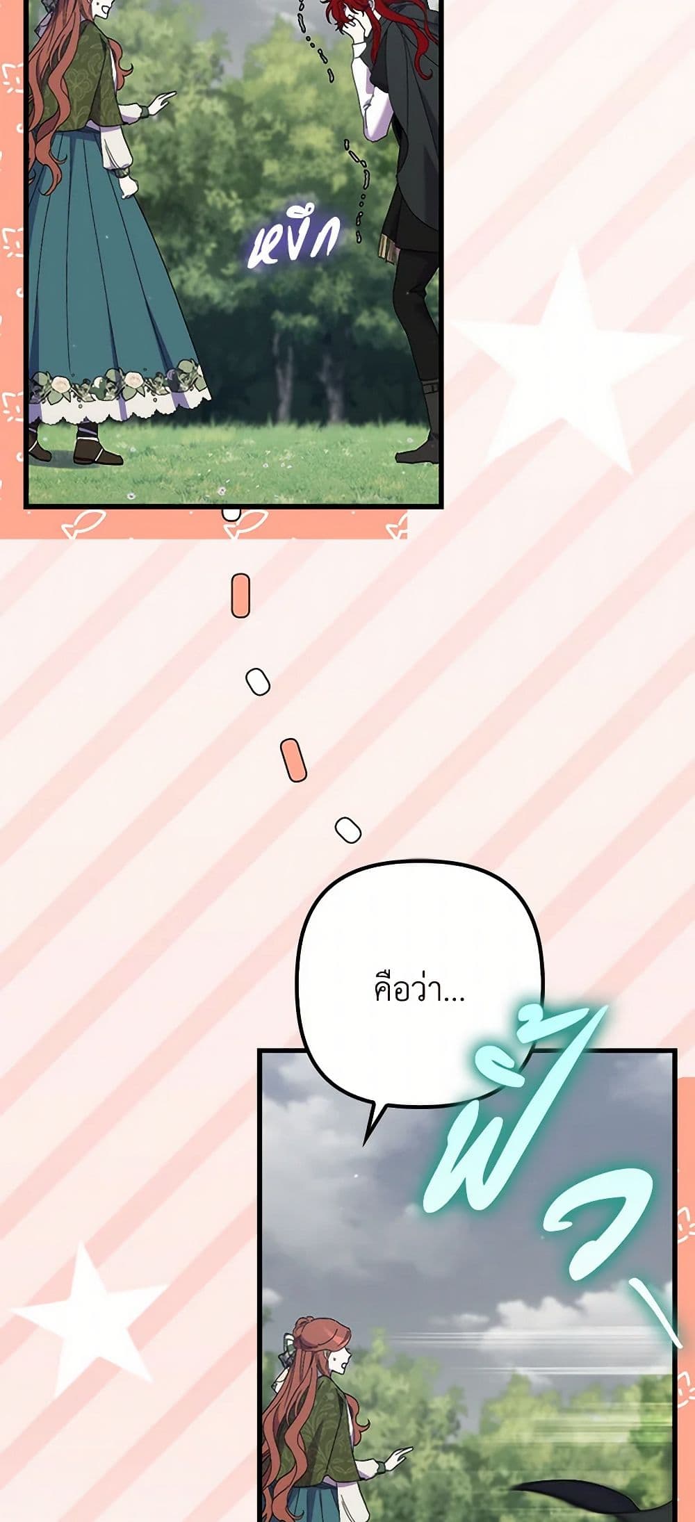 I'm Dead, But the Hero Went Crazy page 7
