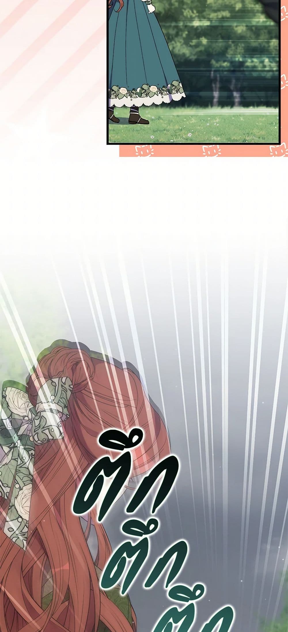 I'm Dead, But the Hero Went Crazy page 8