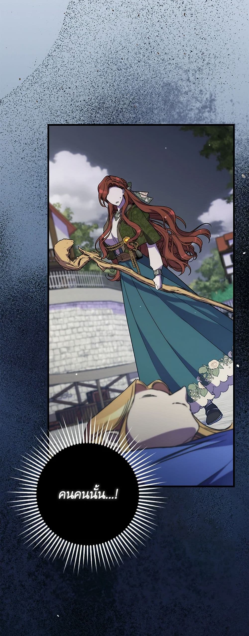 I'm Dead, But the Hero Went Crazy page 7