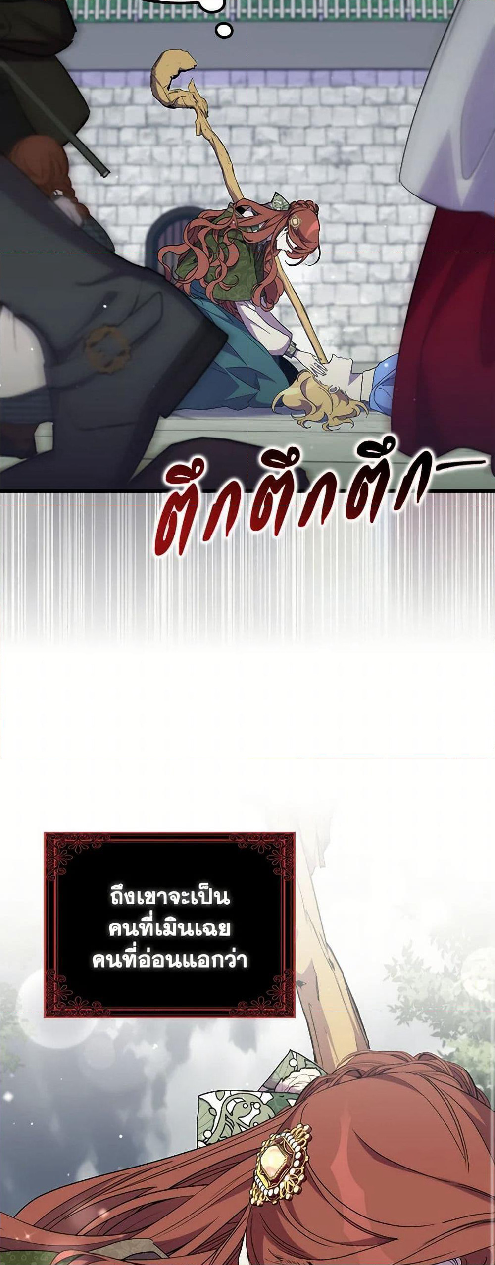 I'm Dead, But the Hero Went Crazy page 10
