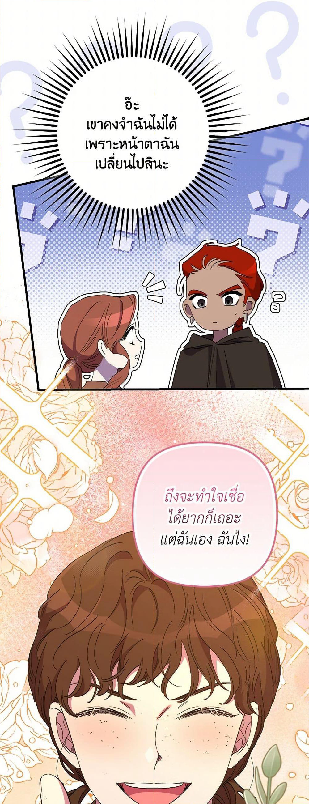 I'm Dead, But the Hero Went Crazy page 7