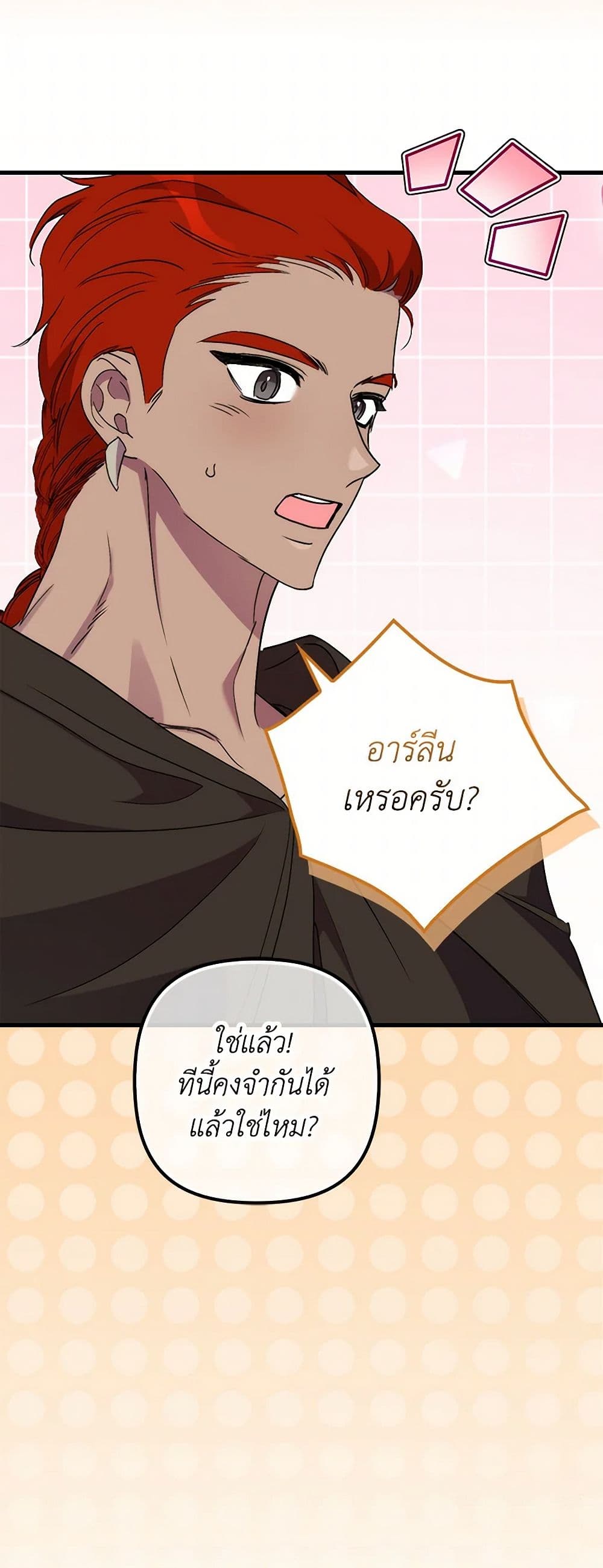 I'm Dead, But the Hero Went Crazy page 9