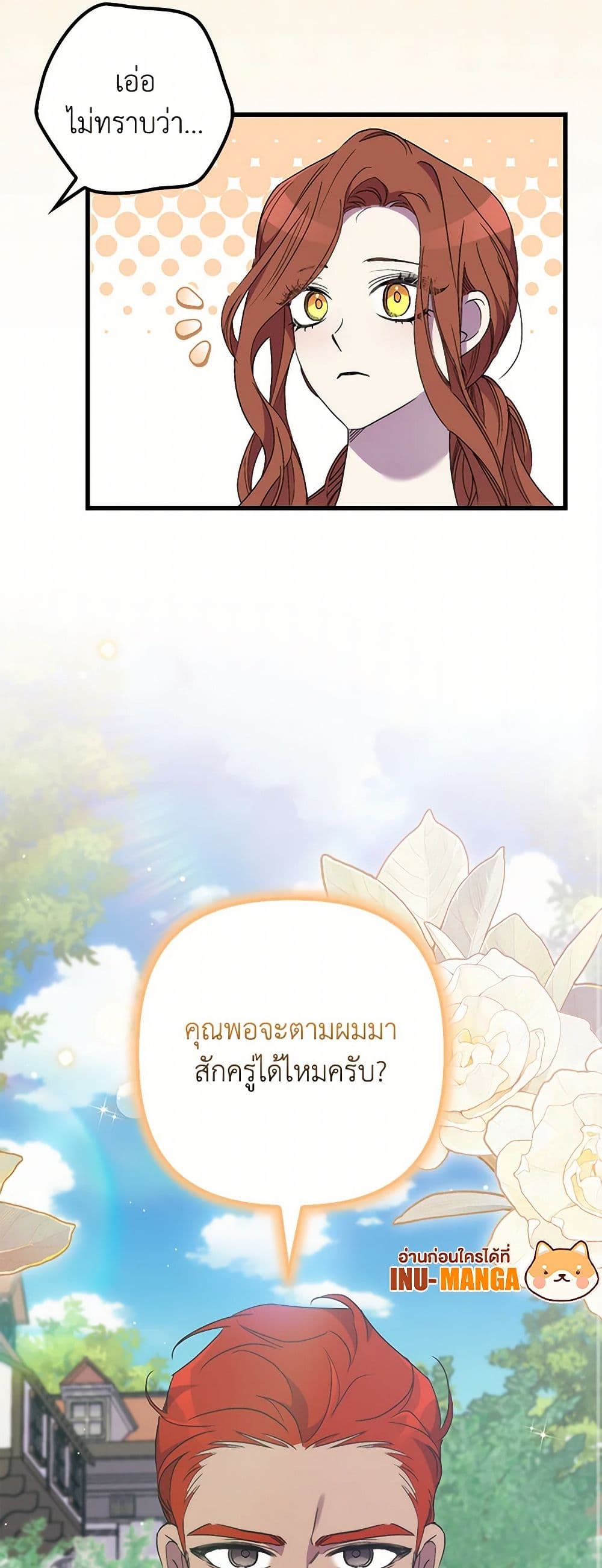 I'm Dead, But the Hero Went Crazy page 10