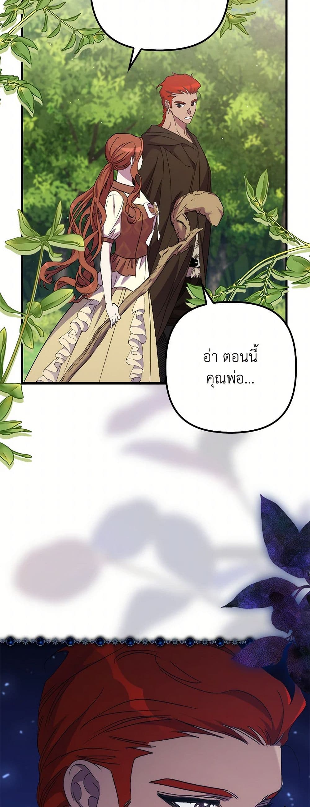 I'm Dead, But the Hero Went Crazy page 20