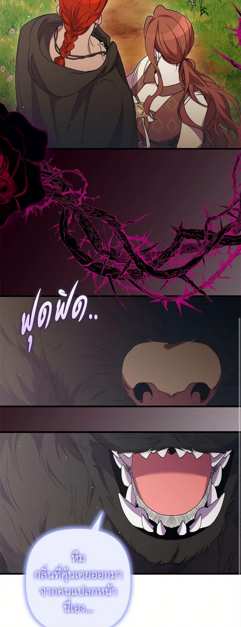 I'm Dead, But the Hero Went Crazy page 27