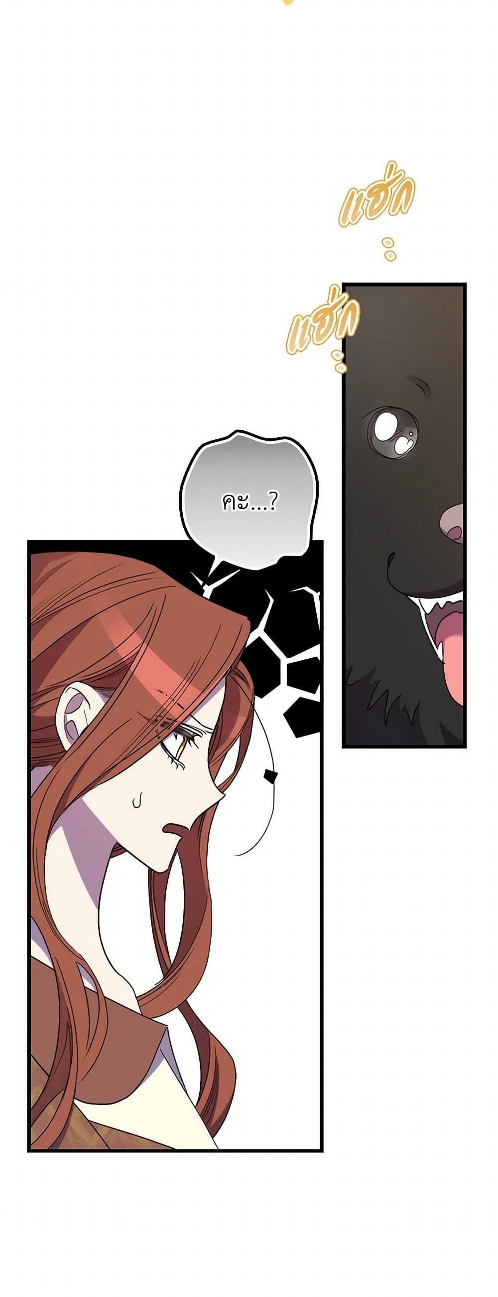 I'm Dead, But the Hero Went Crazy page 30