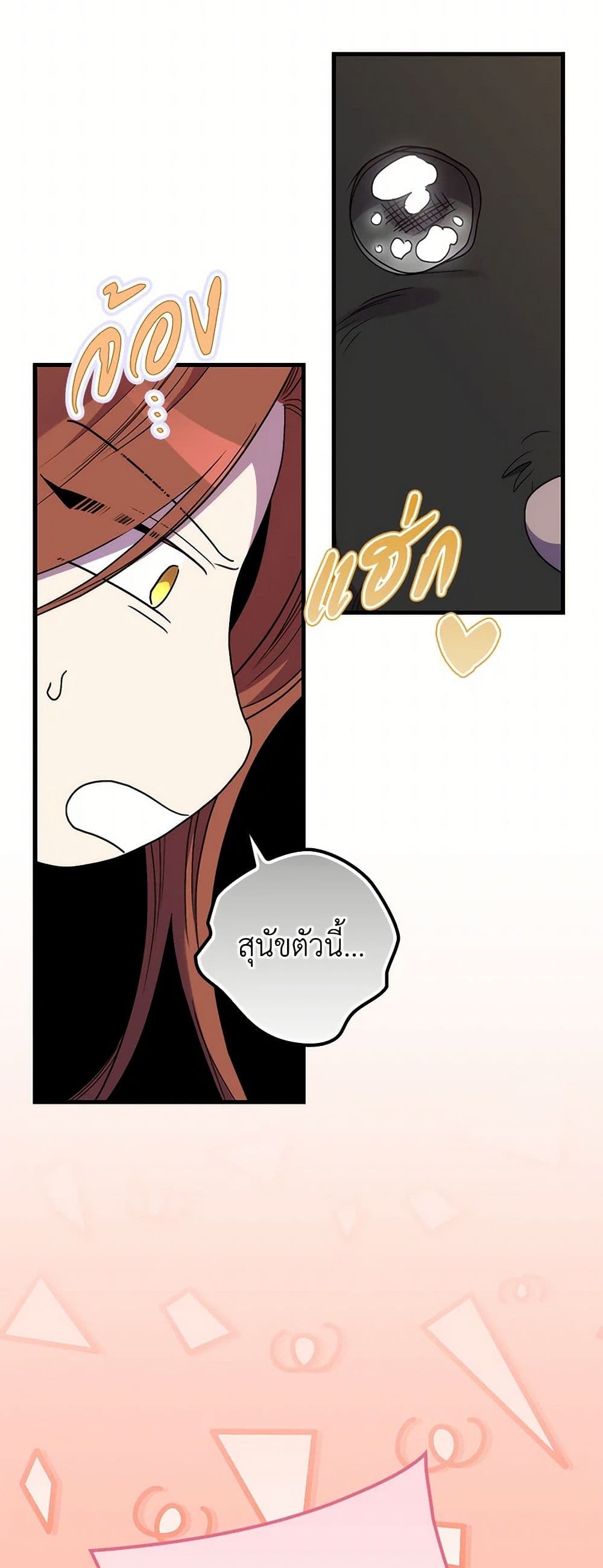 I'm Dead, But the Hero Went Crazy page 31