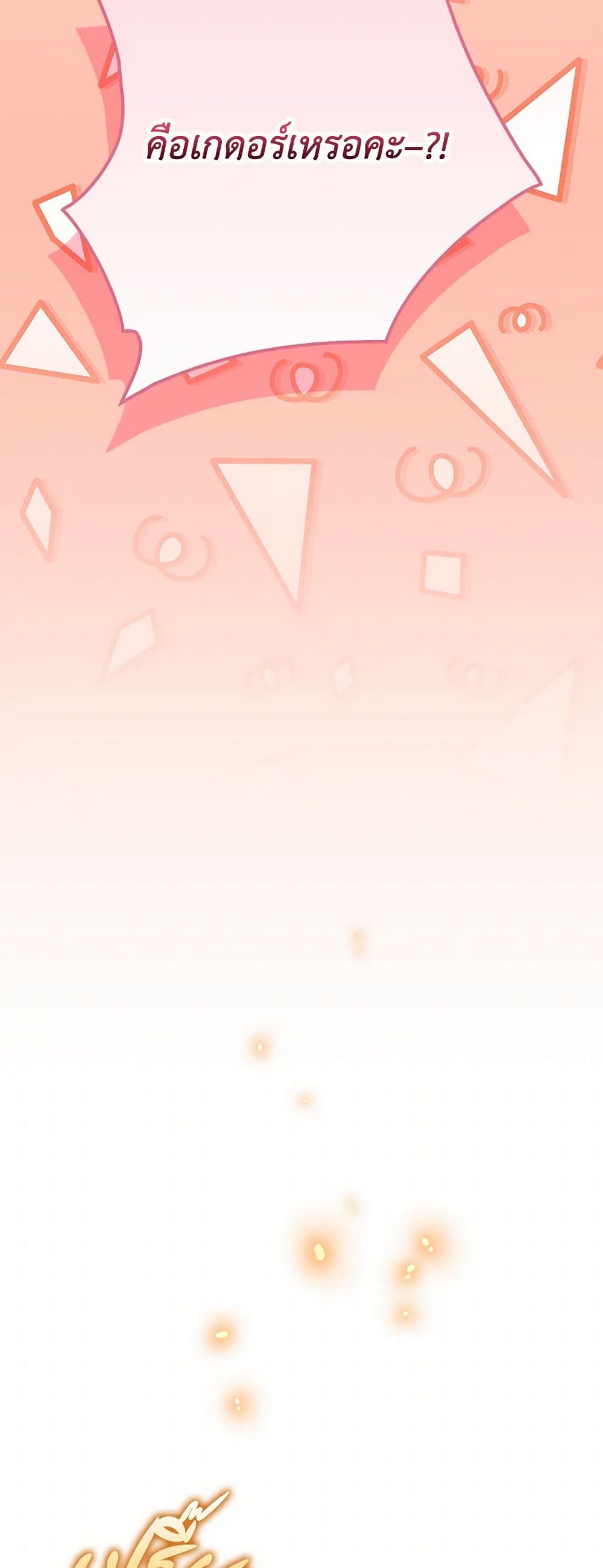 I'm Dead, But the Hero Went Crazy page 32