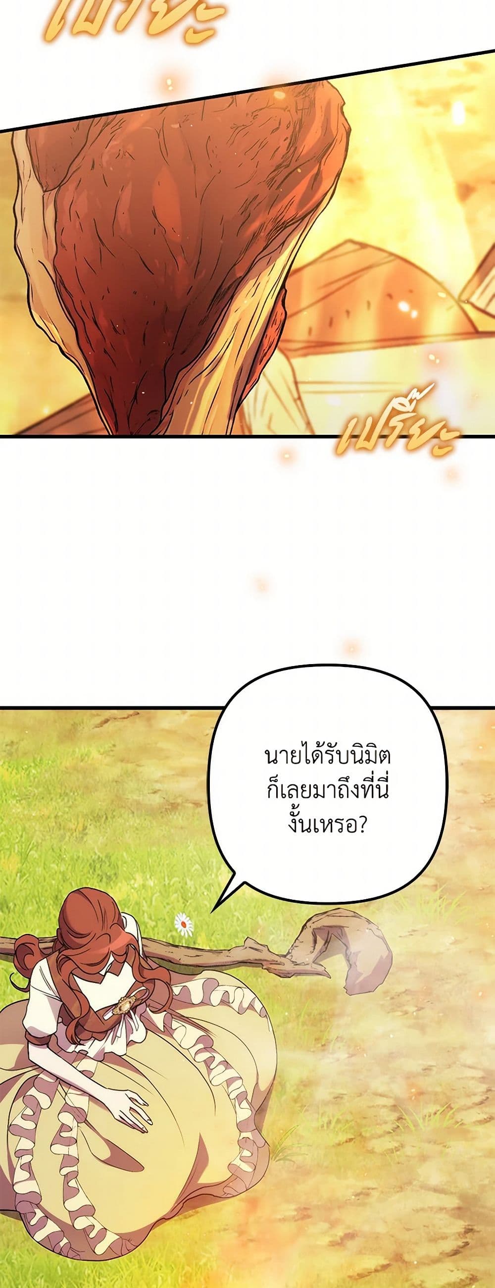 I'm Dead, But the Hero Went Crazy page 33