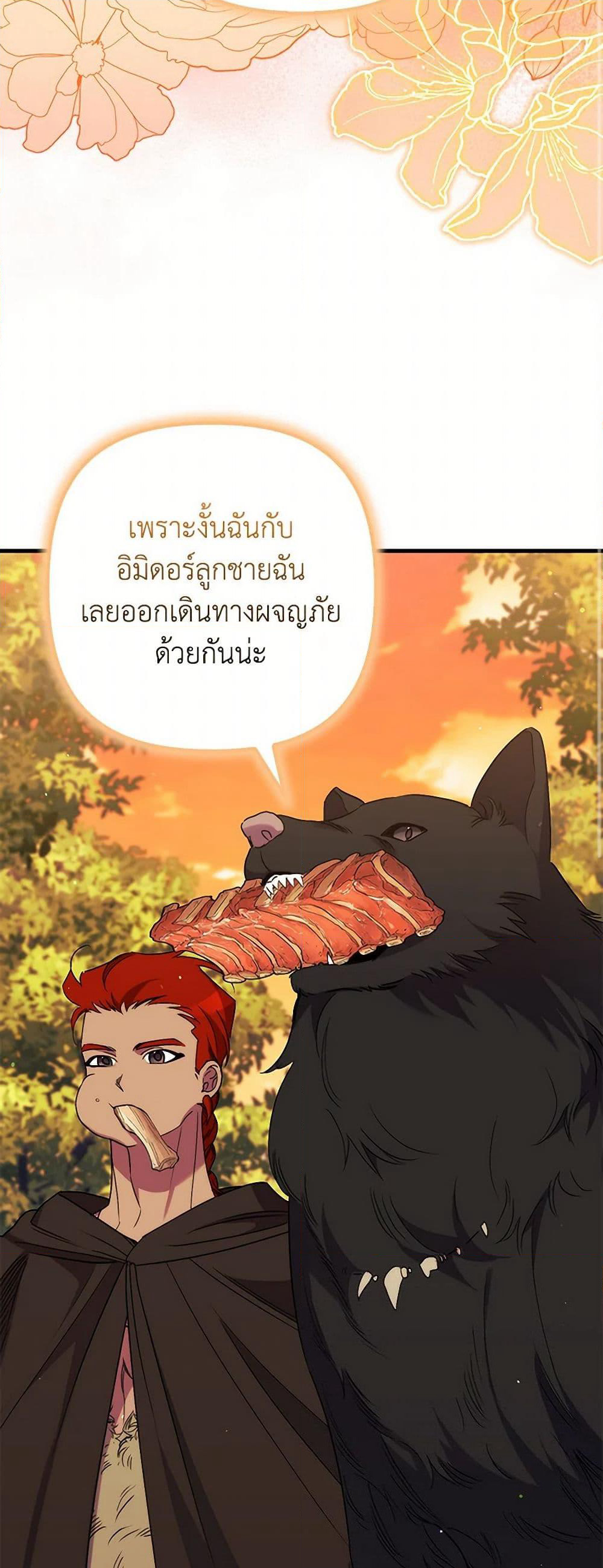 I'm Dead, But the Hero Went Crazy page 36