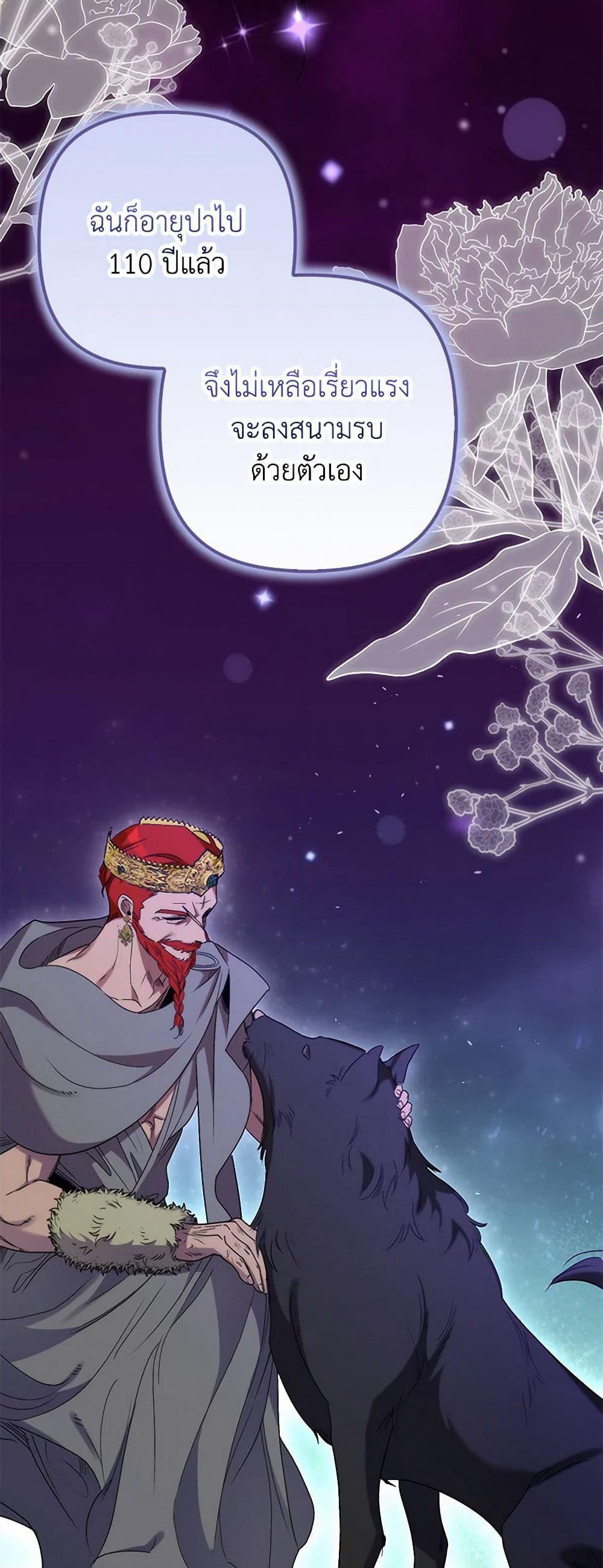 I'm Dead, But the Hero Went Crazy page 40