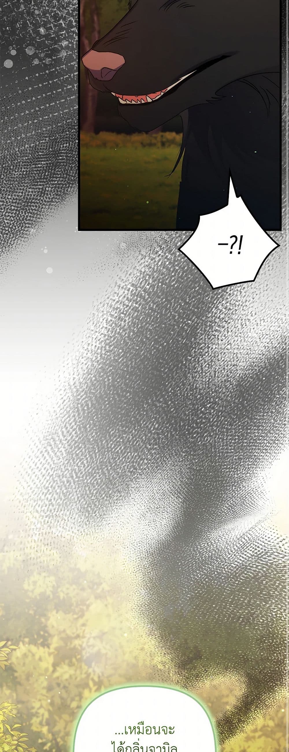 I'm Dead, But the Hero Went Crazy page 44