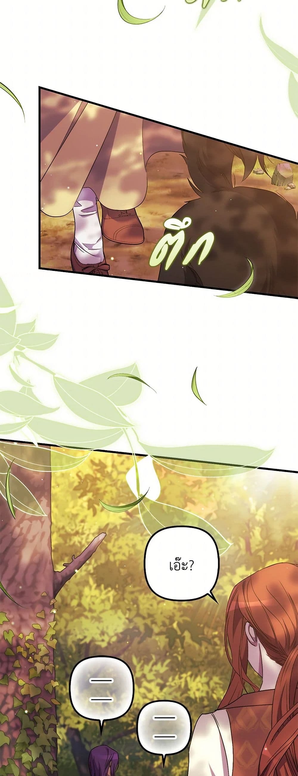 I'm Dead, But the Hero Went Crazy page 47