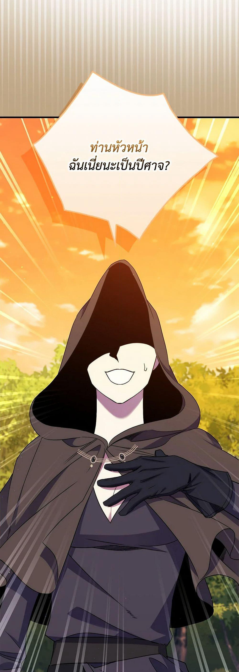 I'm Dead, But the Hero Went Crazy page 5