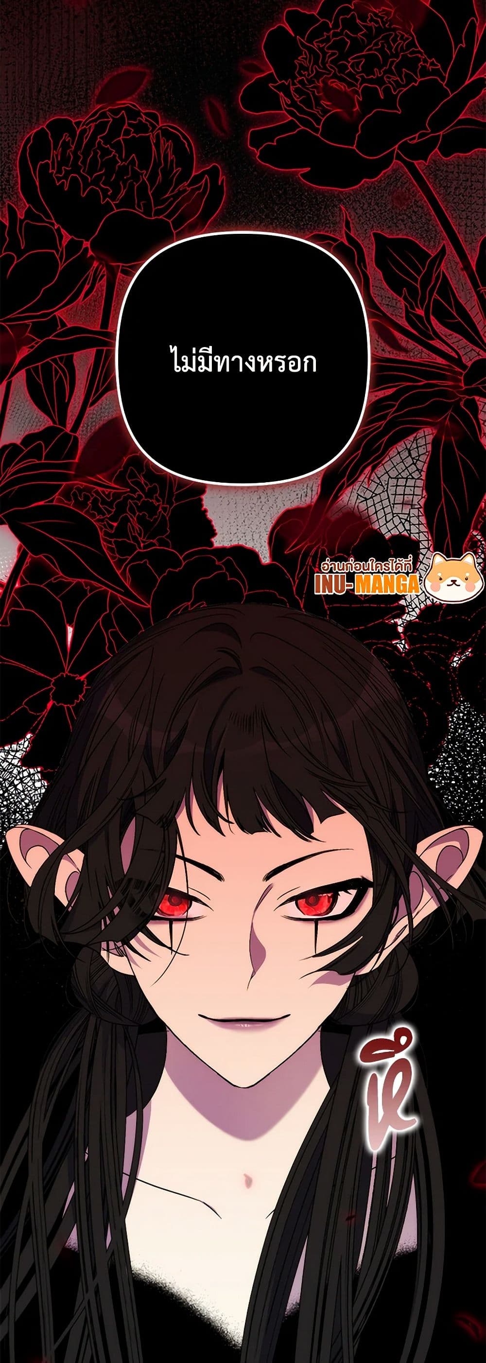 I'm Dead, But the Hero Went Crazy page 12
