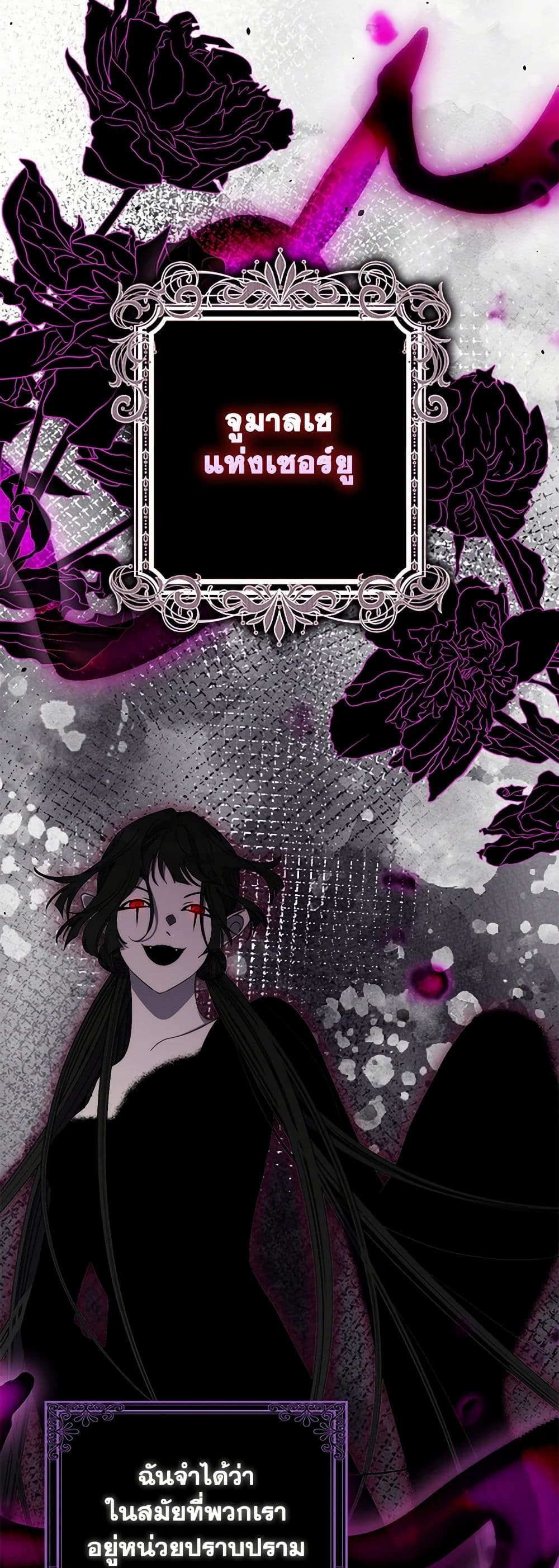 I'm Dead, But the Hero Went Crazy page 15