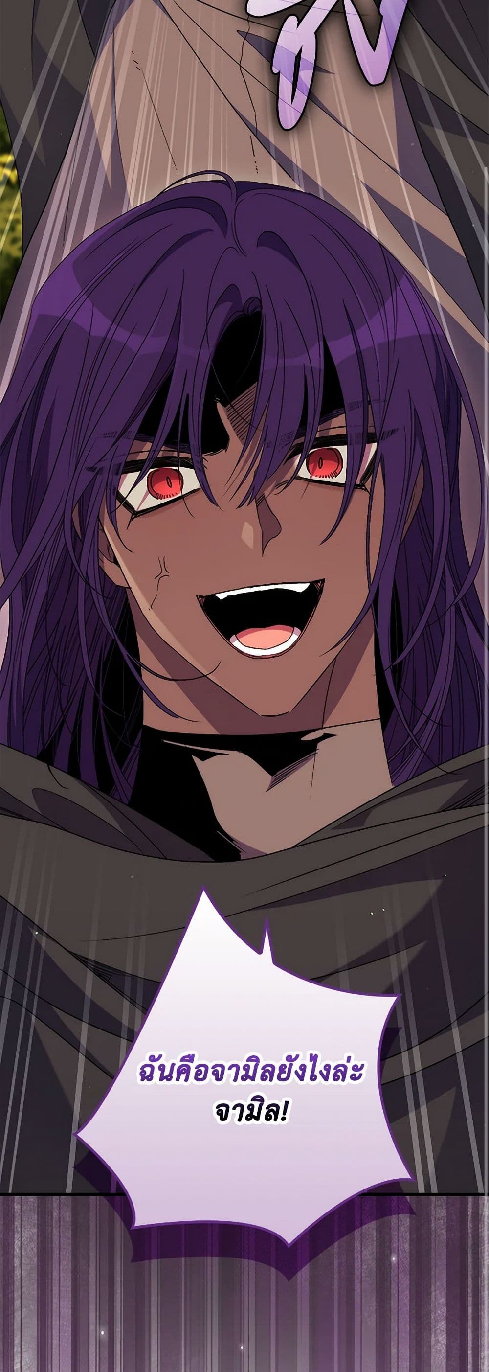 I'm Dead, But the Hero Went Crazy page 24
