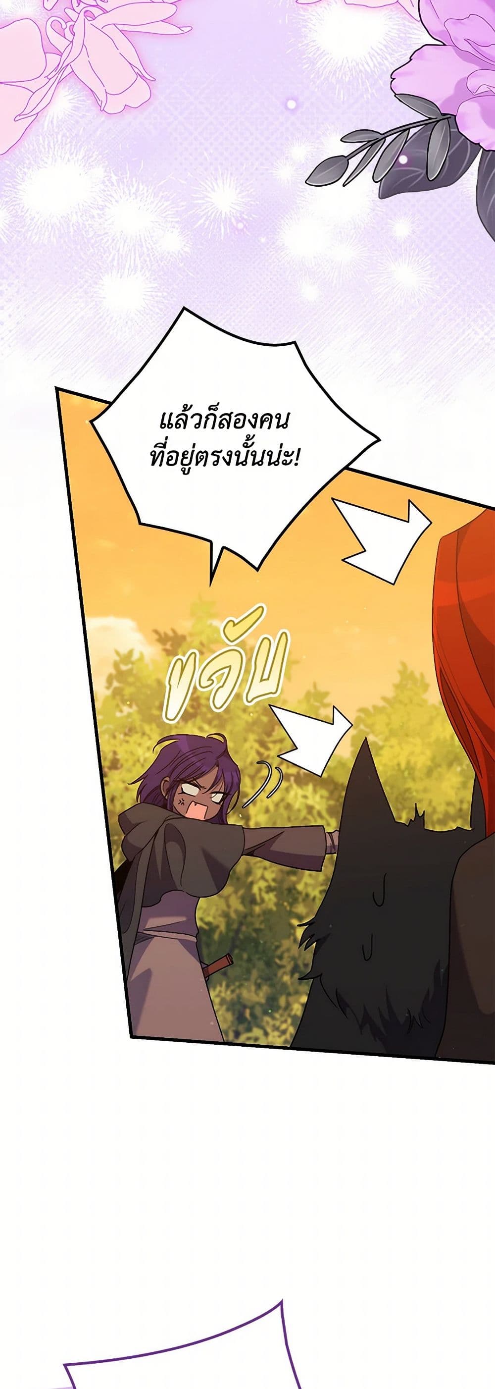 I'm Dead, But the Hero Went Crazy page 30