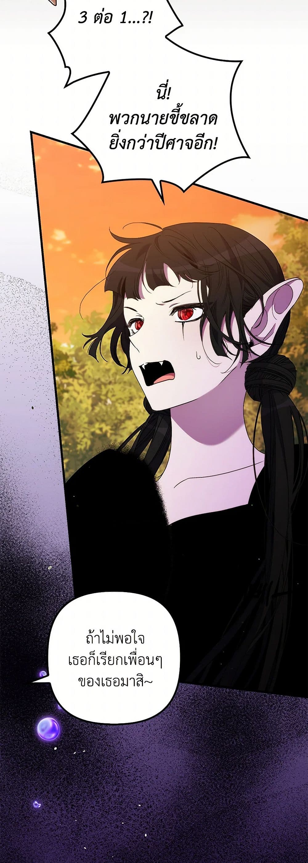 I'm Dead, But the Hero Went Crazy page 35