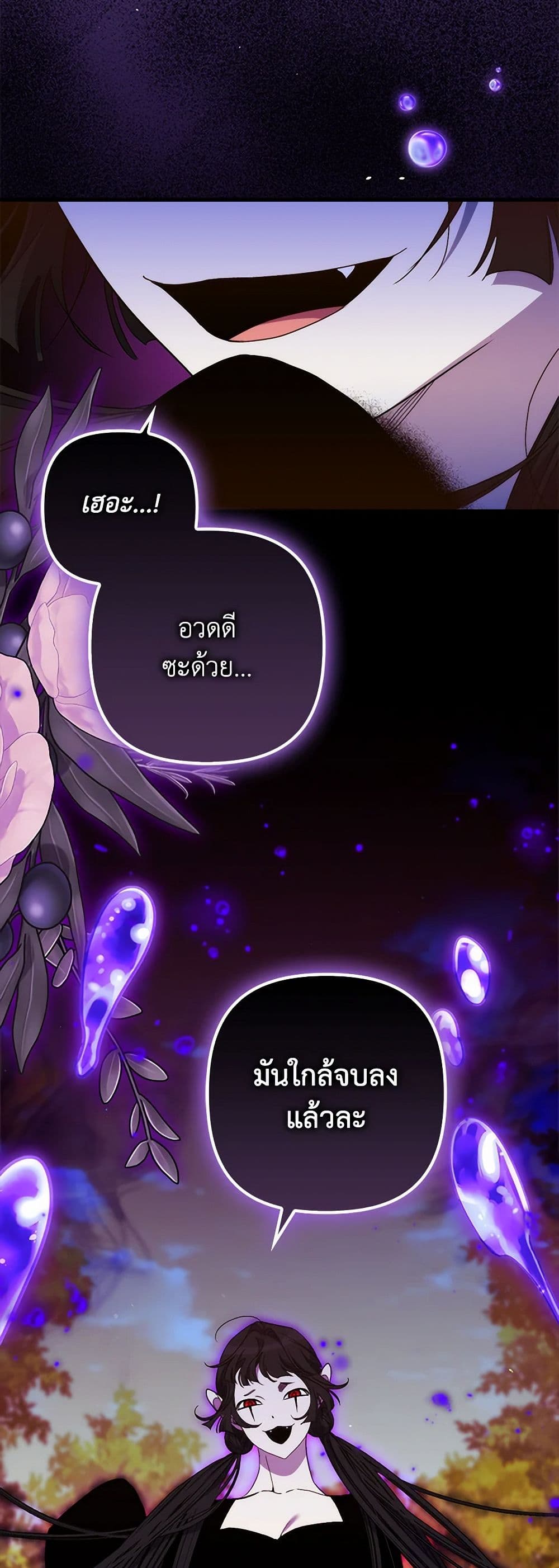 I'm Dead, But the Hero Went Crazy page 36