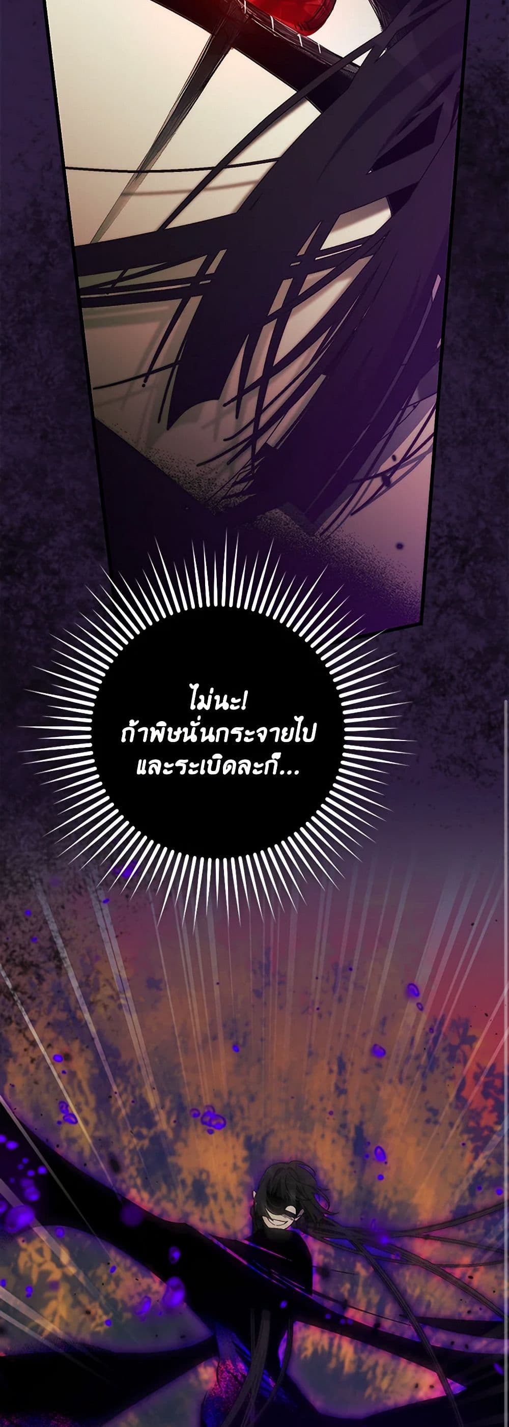 I'm Dead, But the Hero Went Crazy page 39