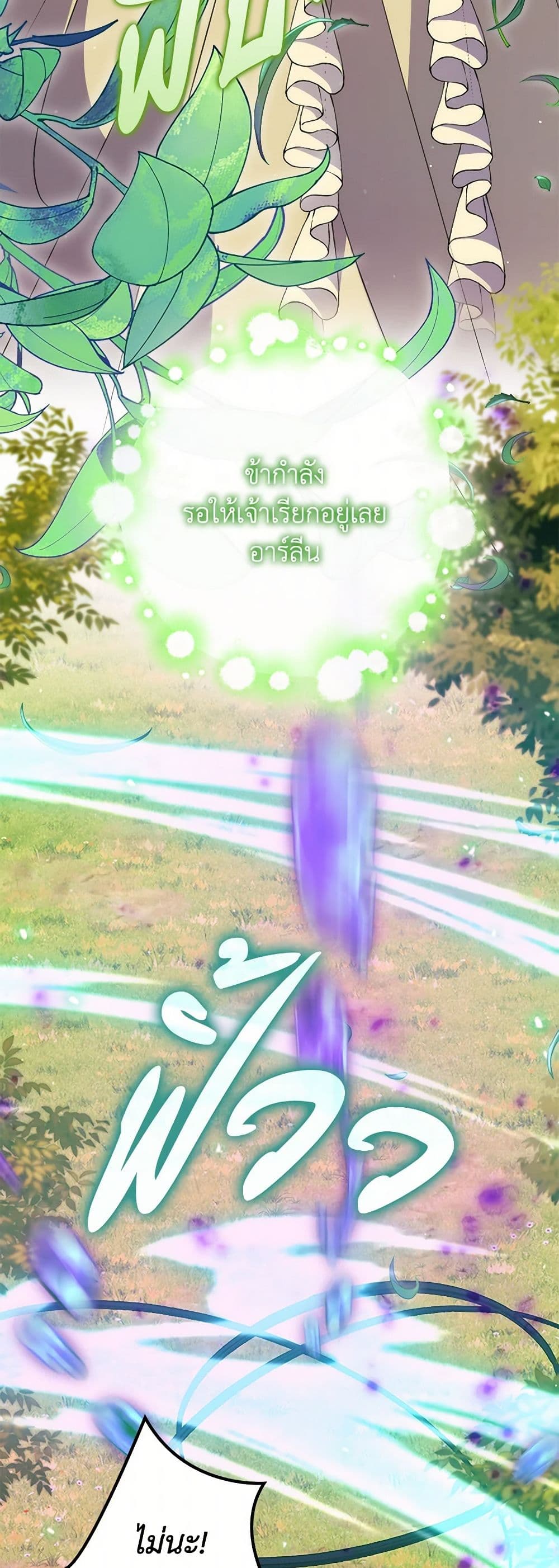 I'm Dead, But the Hero Went Crazy page 44