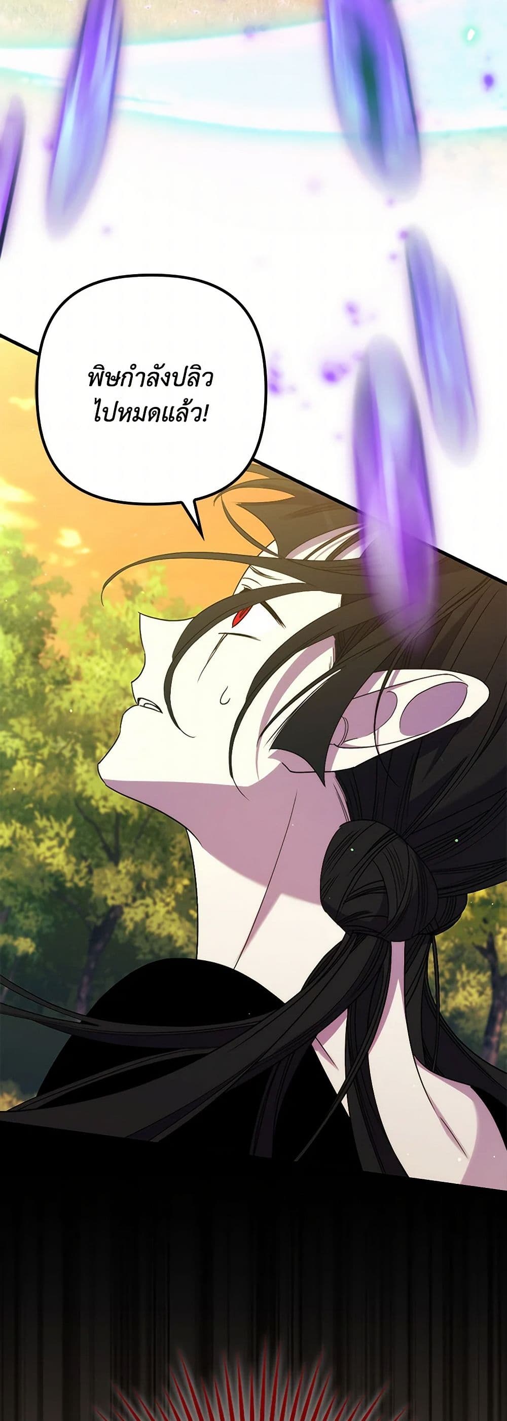 I'm Dead, But the Hero Went Crazy page 46