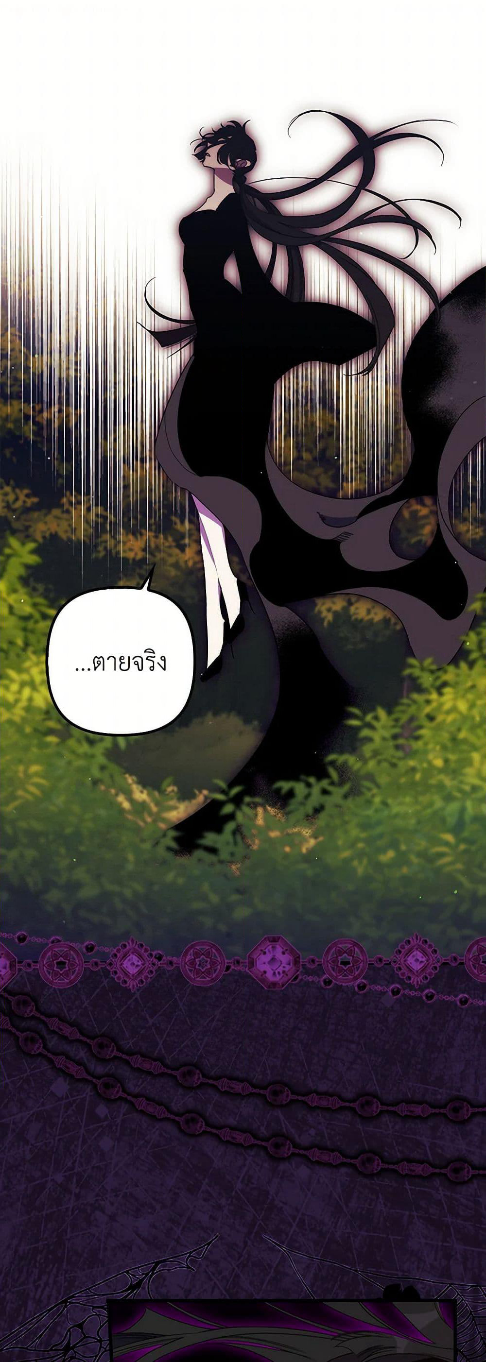I'm Dead, But the Hero Went Crazy page 48