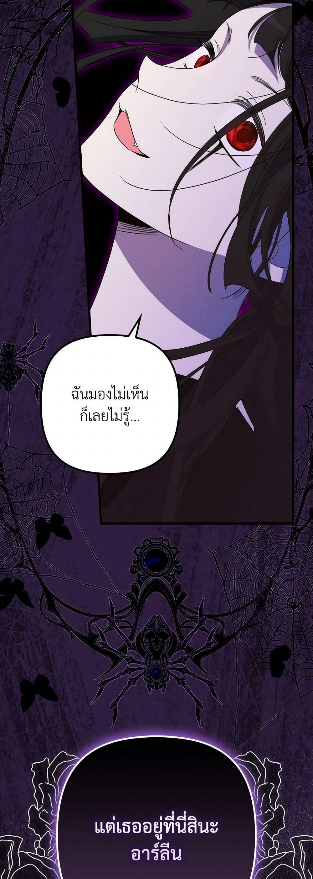 I'm Dead, But the Hero Went Crazy page 49