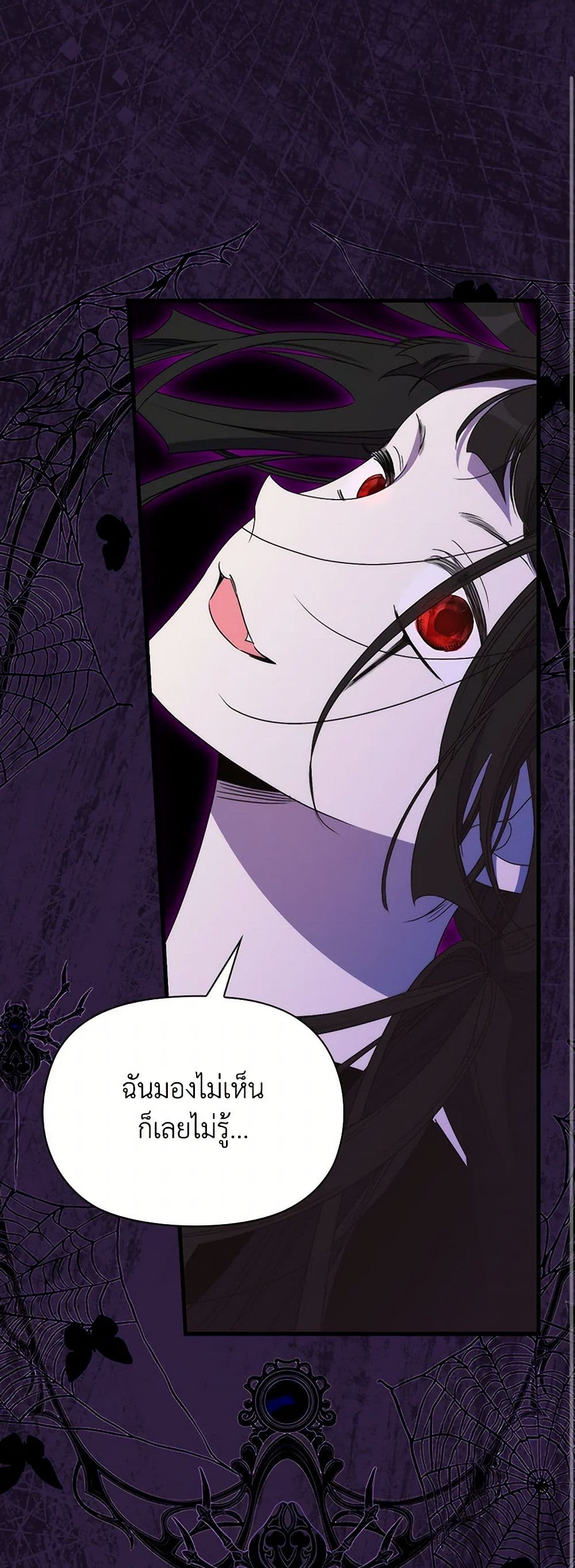 I'm Dead, But the Hero Went Crazy page 2