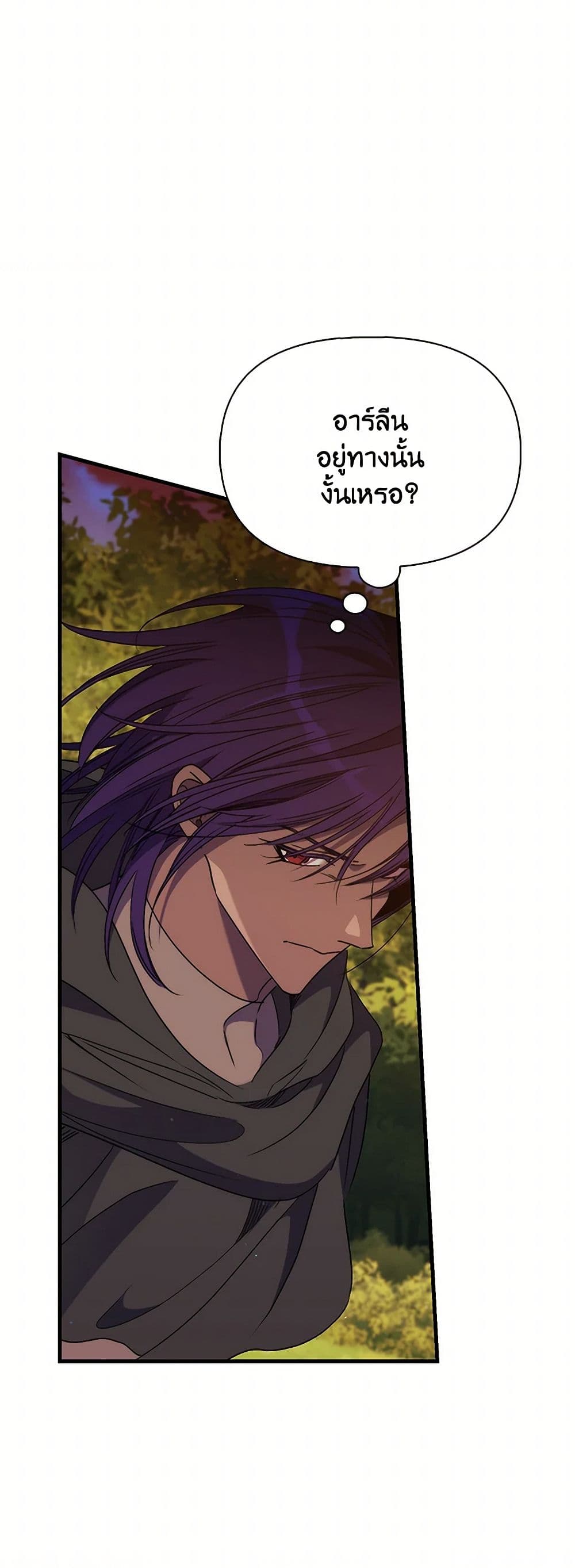 I'm Dead, But the Hero Went Crazy page 6