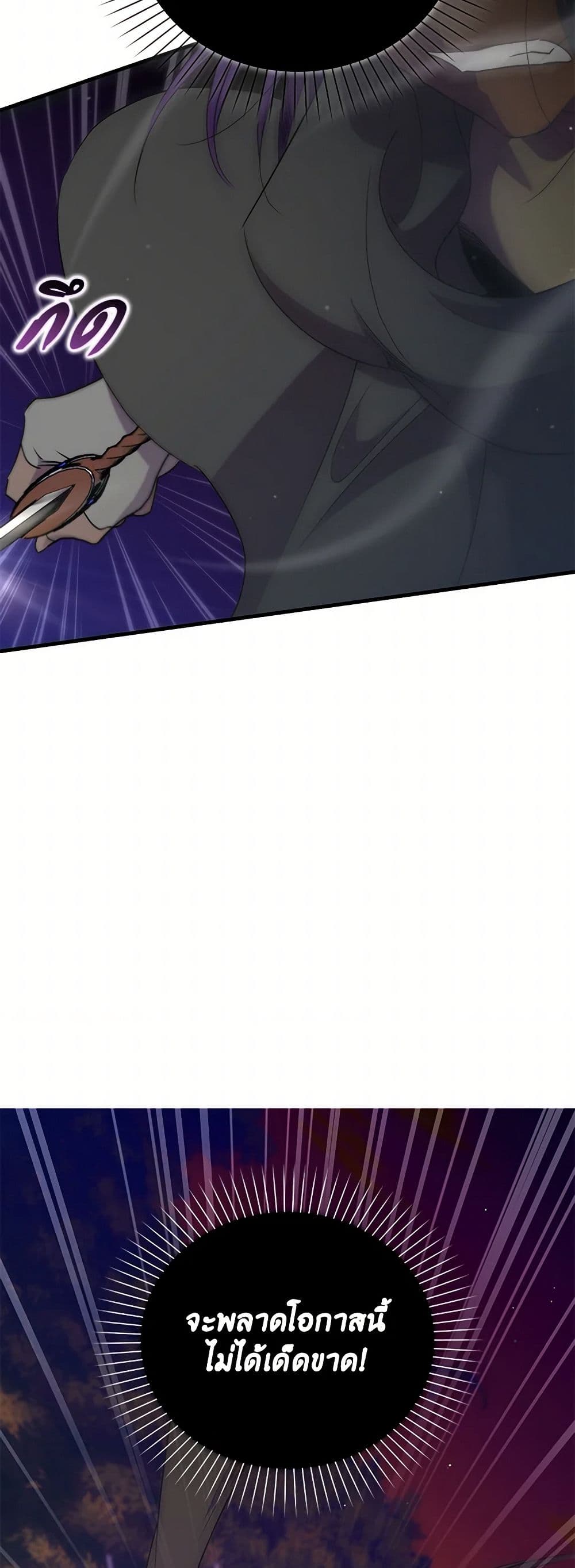 I'm Dead, But the Hero Went Crazy page 8