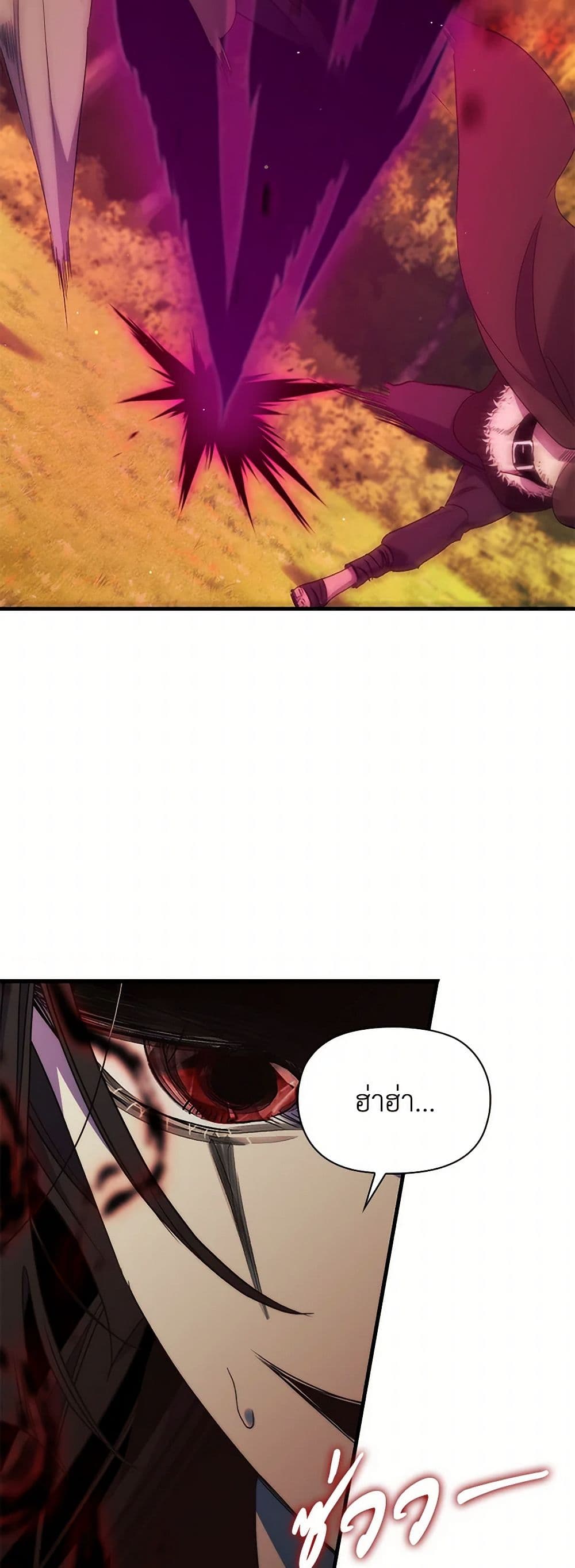 I'm Dead, But the Hero Went Crazy page 13