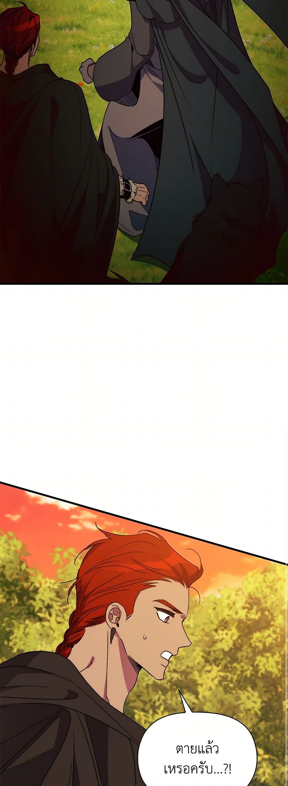 I'm Dead, But the Hero Went Crazy page 16