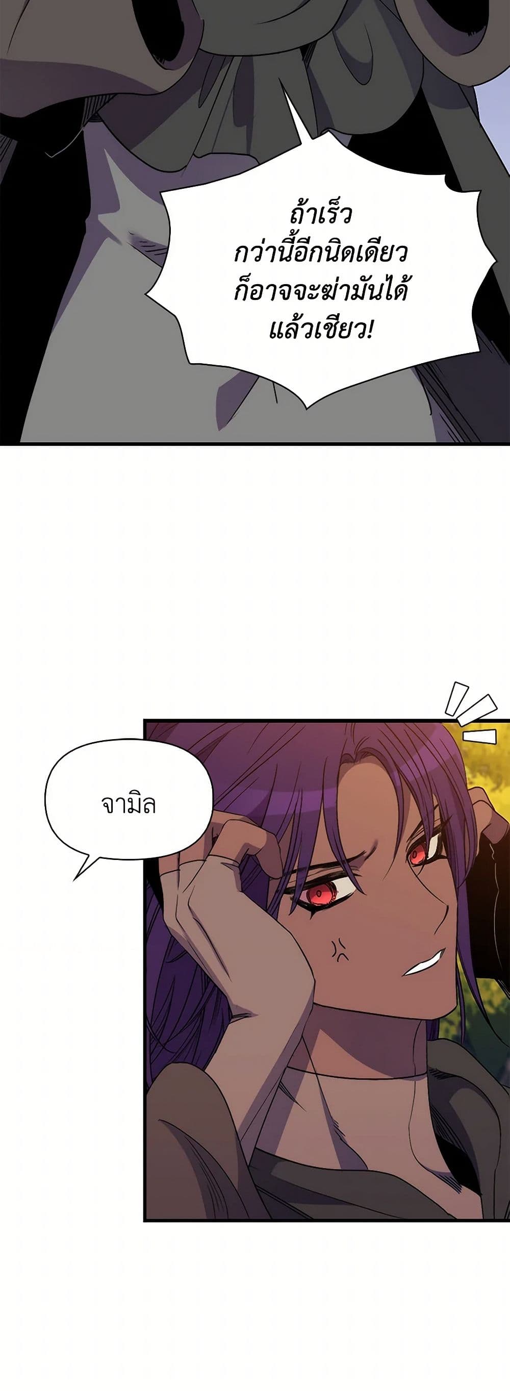 I'm Dead, But the Hero Went Crazy page 19
