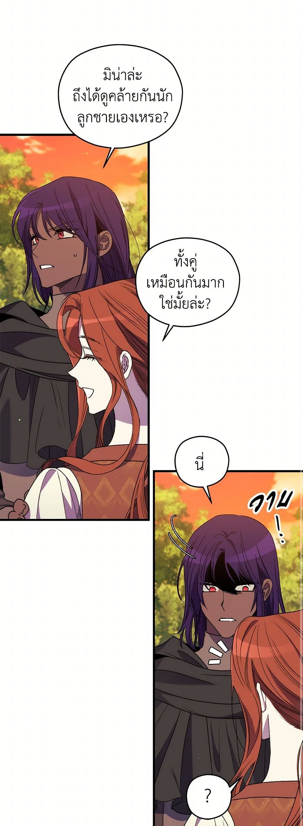 I'm Dead, But the Hero Went Crazy page 25
