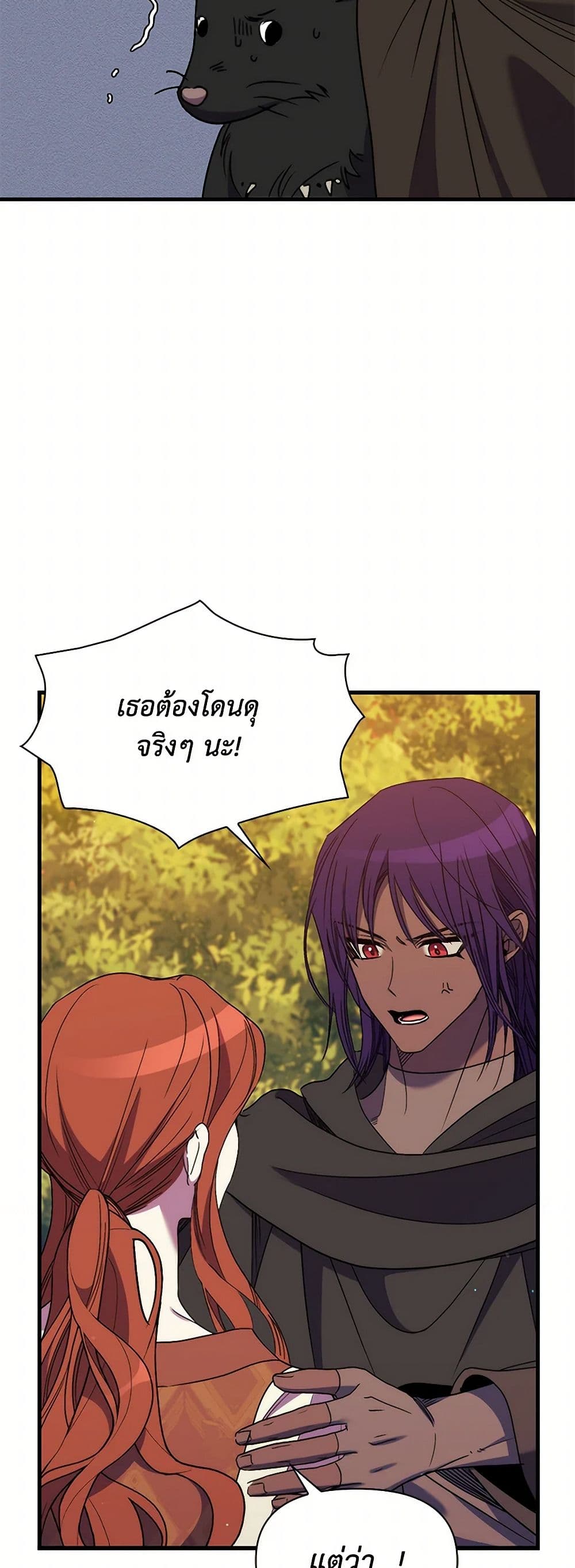 I'm Dead, But the Hero Went Crazy page 28
